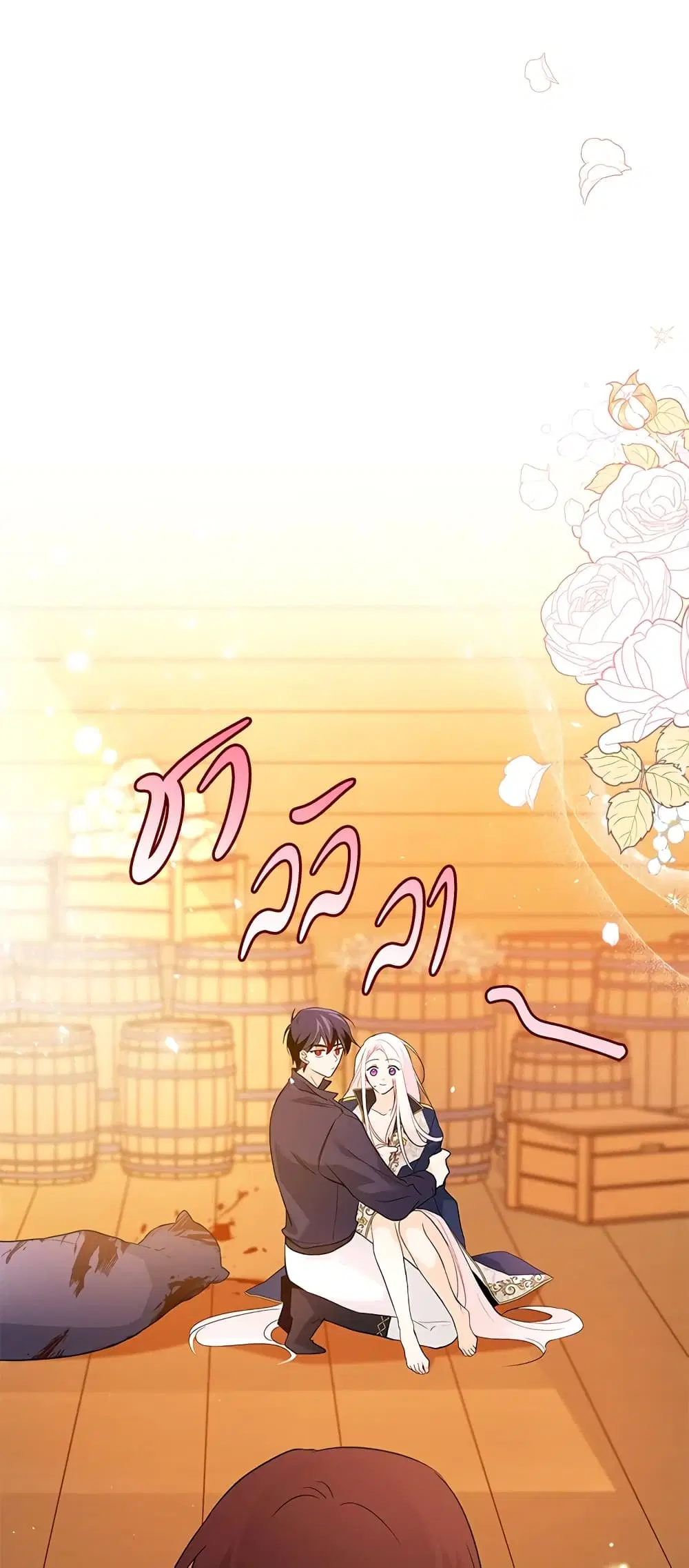 The Symbiotic Relationship Between a Panther and a Rabbit ตอนที่ 31 หน้า 31