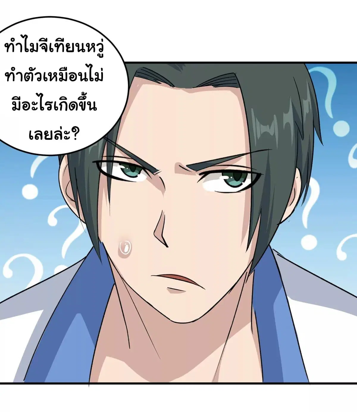 School Flower Master ตอนที่ 11 หน้า 24