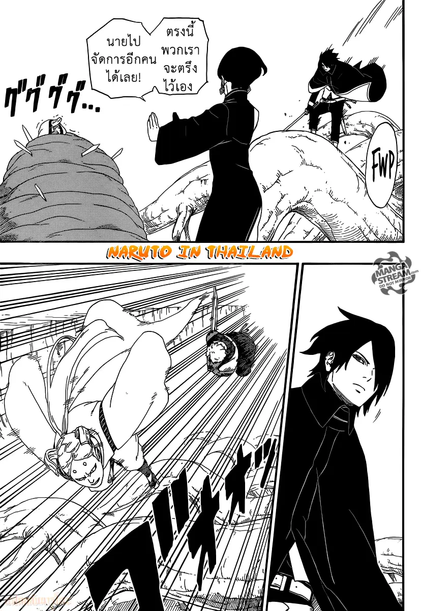 Boruto: Naruto Next Generations – โบรูโตะ: นารูโตะ เน็กซ์ เจนเนเรชั่น ตอนที่ 7 หน้า 31