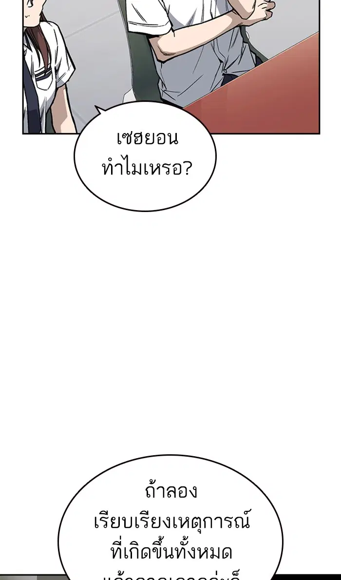 Study Group ตอนที่ 133 หน้า 47