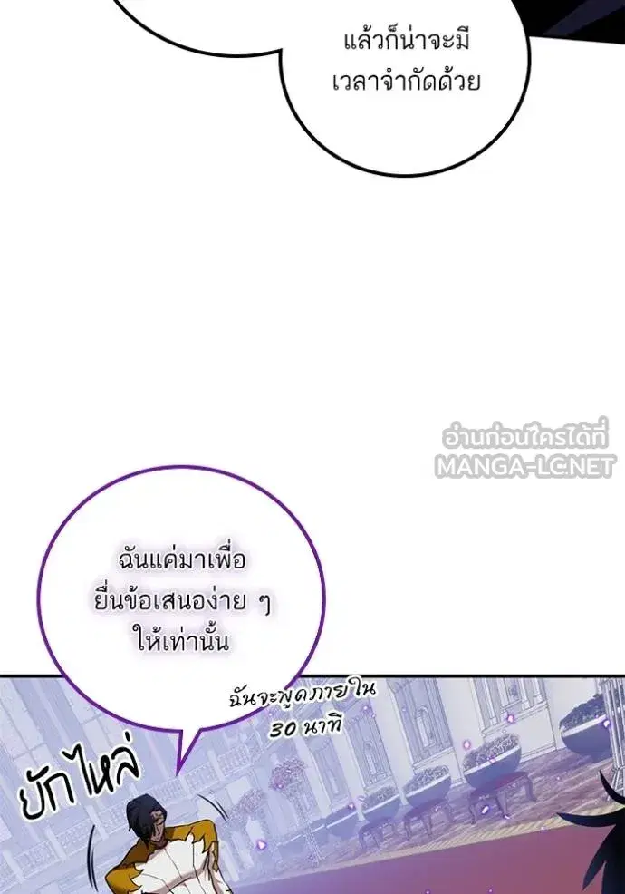 Return to Player ตอนที่ 176 หน้า 64