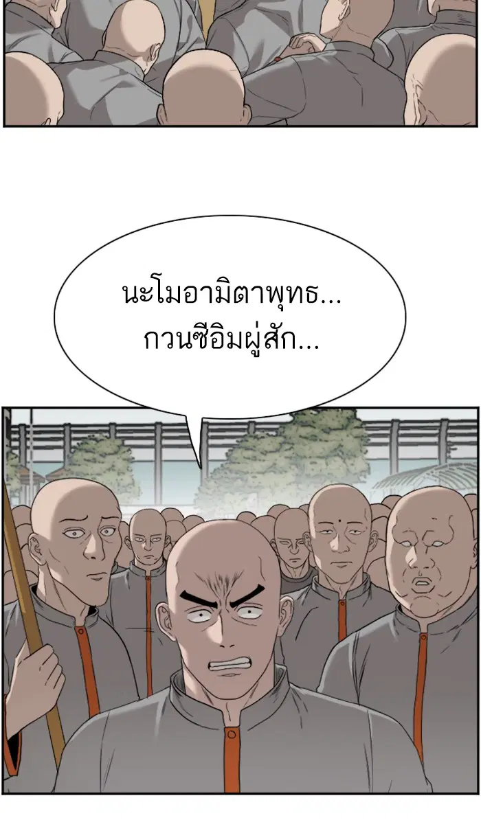 Bad Guy ตอนที่ 77 หน้า 83
