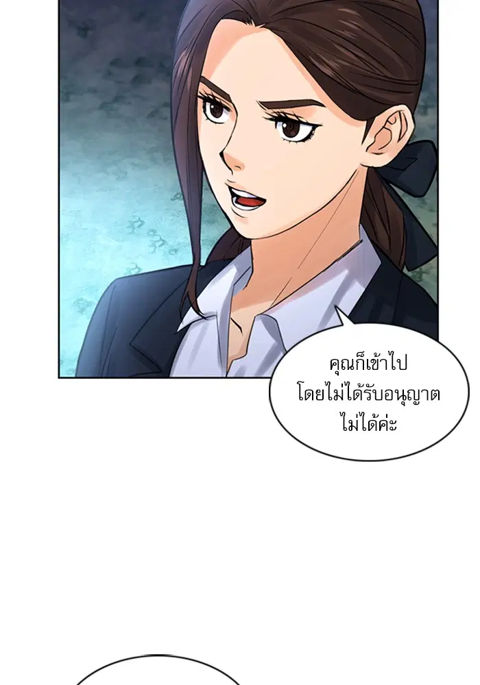 Seoul Station Druid ตอนที่ 38 หน้า 8