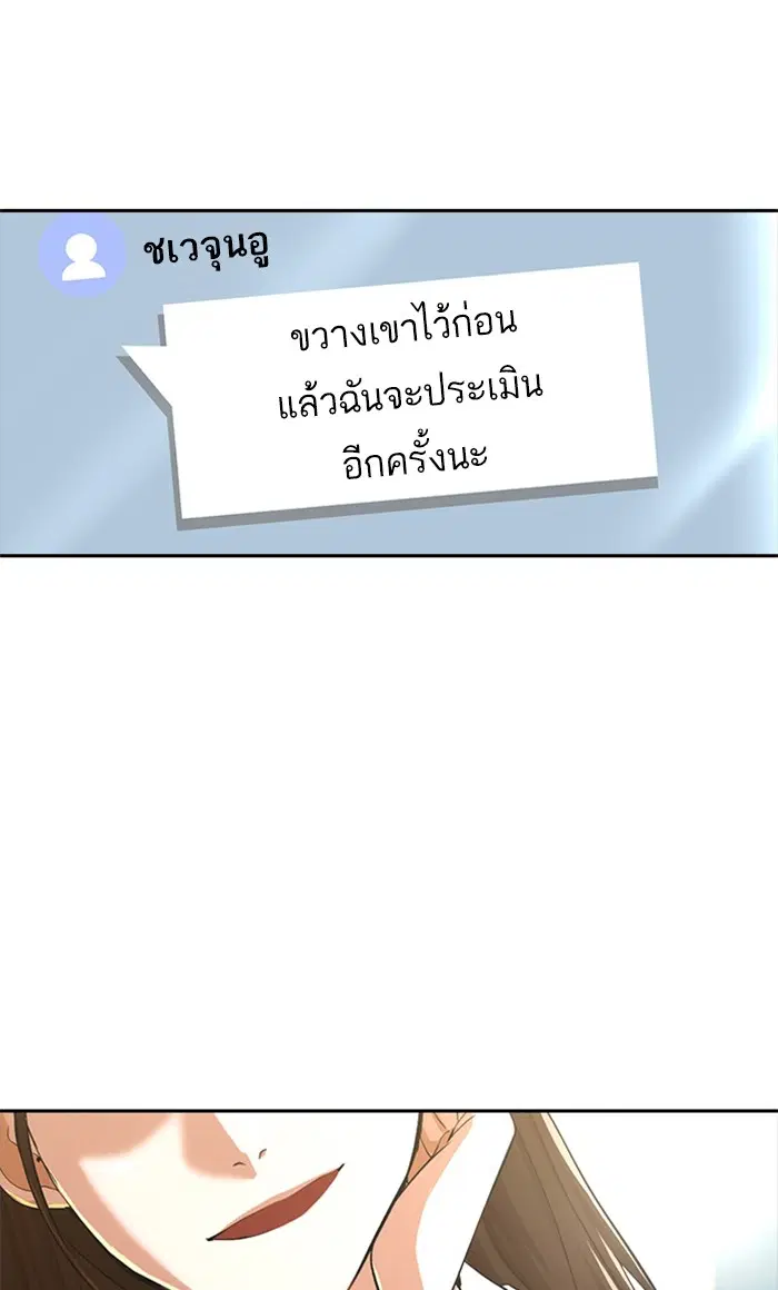 Random Chat ตอนที่ 191 หน้า 85