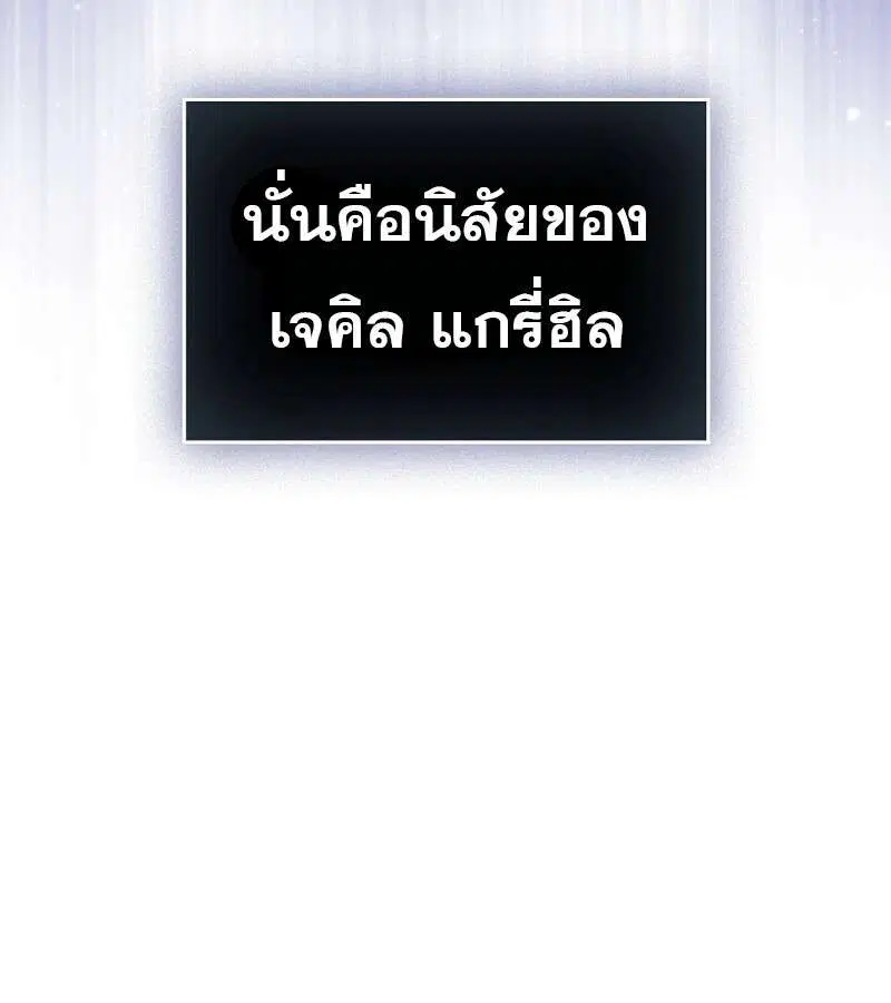 Mightiest Melee Magician สุดยอดจอมเวทย์สายประชิด ตอนที่ 52 หน้า 93