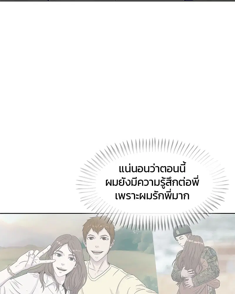 Kitchen Soldier ตอนที่ 114 หน้า 60