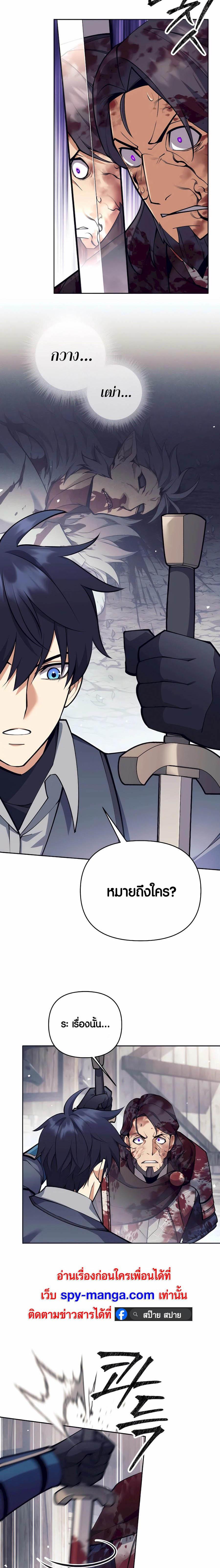 Trash of A Dark Fantasy ผมกลายเป็นตัวละครในเกมแนวดาร์กแฟนตาซี ตอนที่ 32 หน้า 15