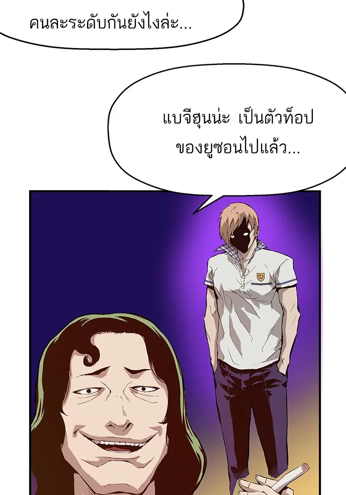 Weak Hero ตอนที่ 8 หน้า 69