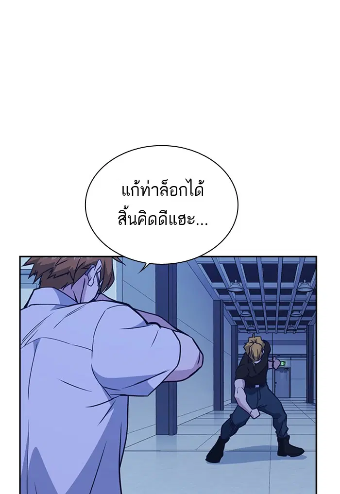 Study Group ตอนที่ 109 หน้า 69