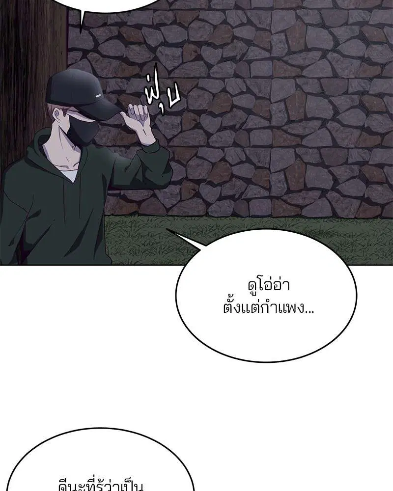 The Boy of Death ตอนที่ 8 หน้า 39