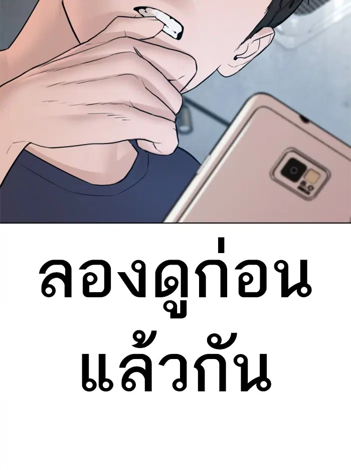How to Fight ตอนที่ 110 หน้า 68