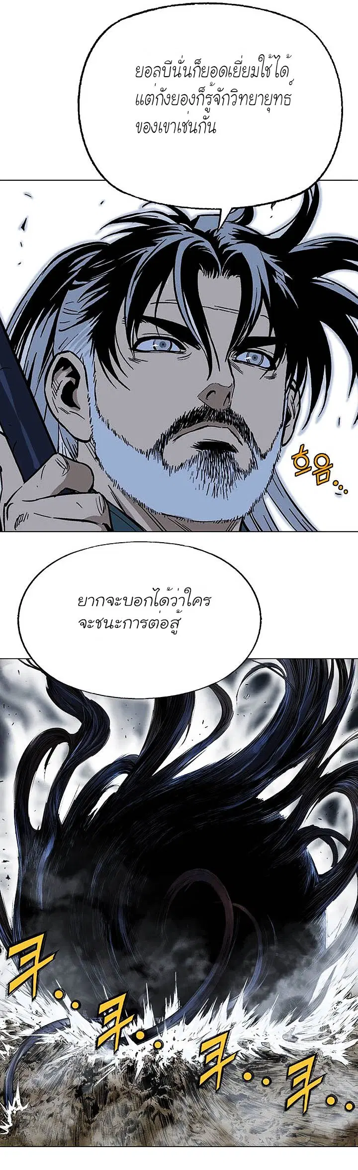 Gosu ตอนที่ 148 หน้า 14