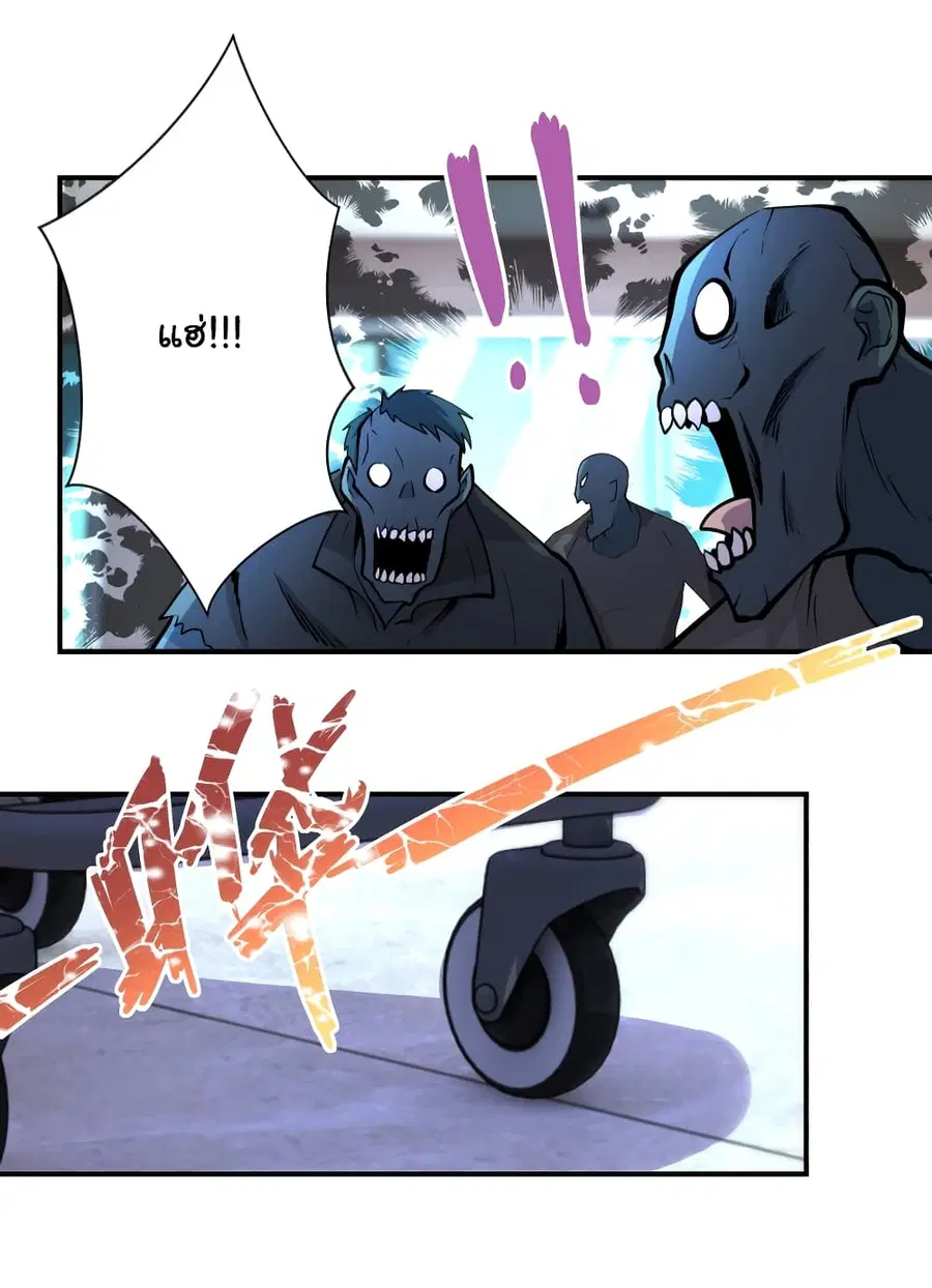 Apocalyptic Super System ตอนที่ 176 หน้า 15