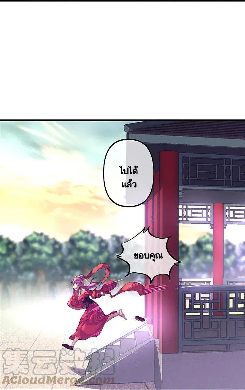 Peerless Battle Spirit ตอนที่ 389 หน้า 58