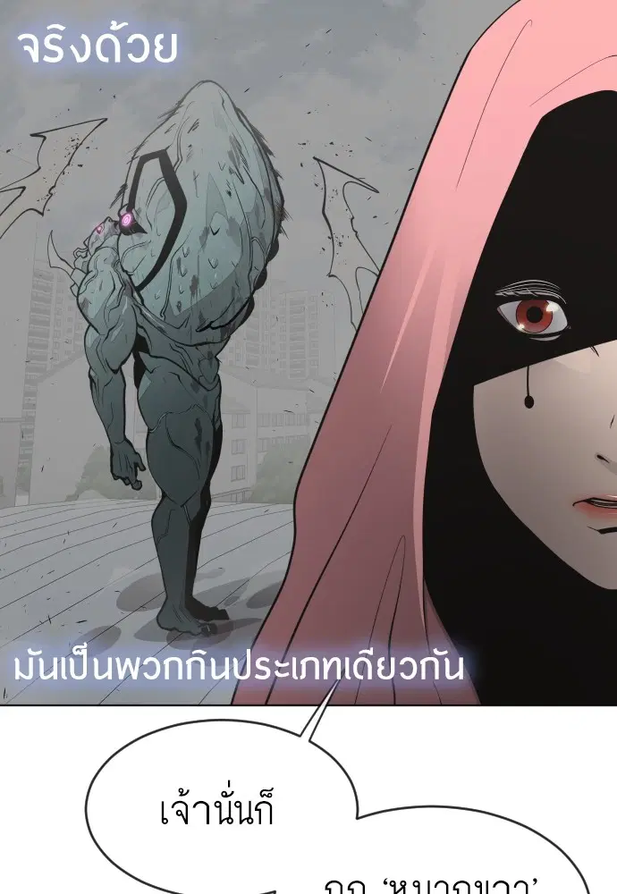 Superhuman Era ตอนที่ 102 หน้า 39