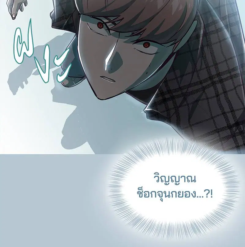 The Boy of Death ตอนที่ 94 หน้า 45