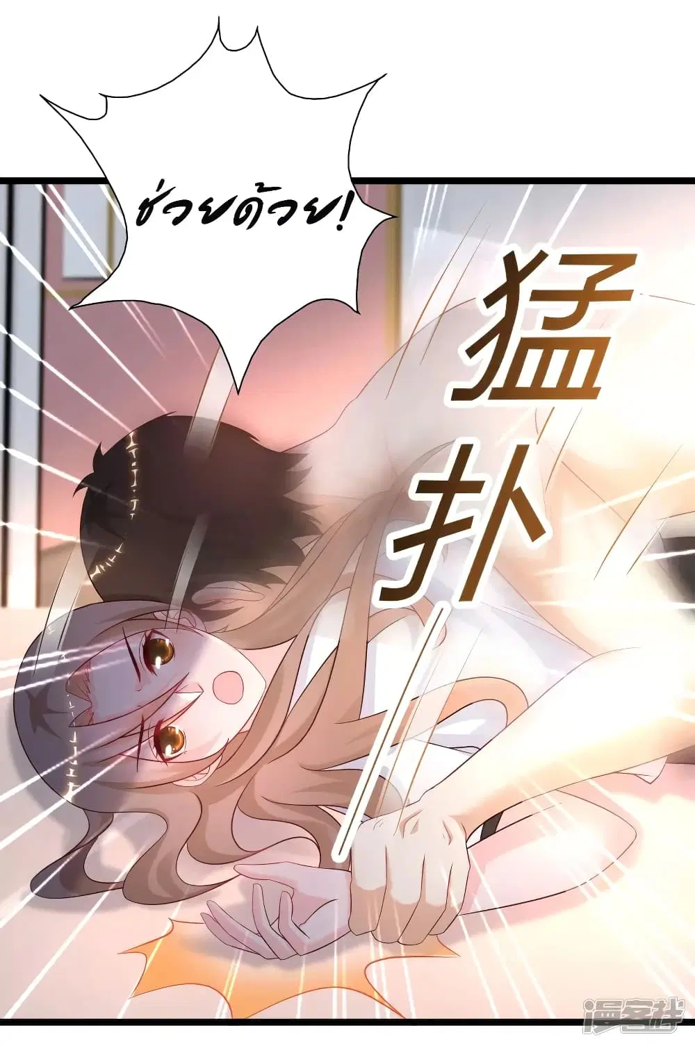 The Strongest Peach Blossom ตอนที่ 210 หน้า 14