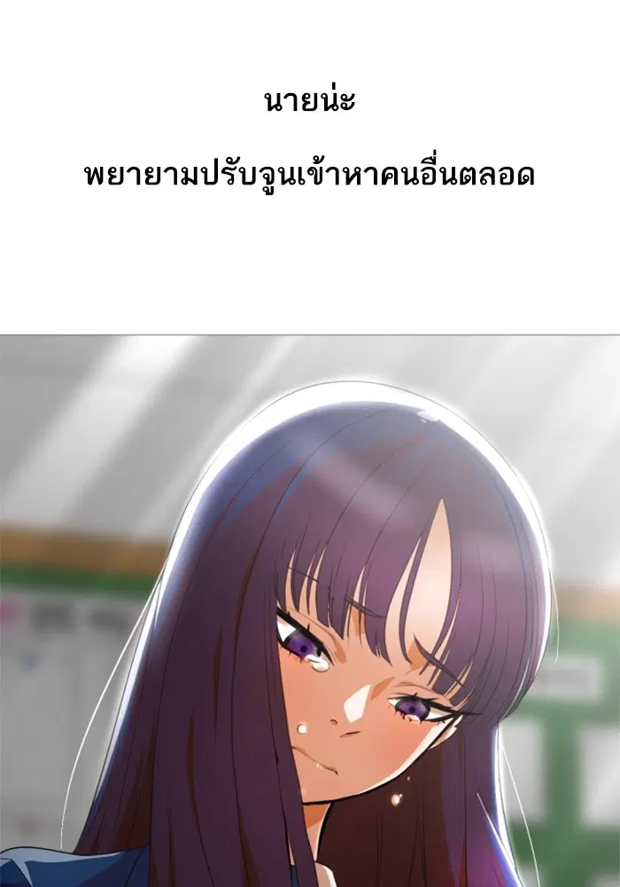 Random Chat ตอนที่ 291 หน้า 33