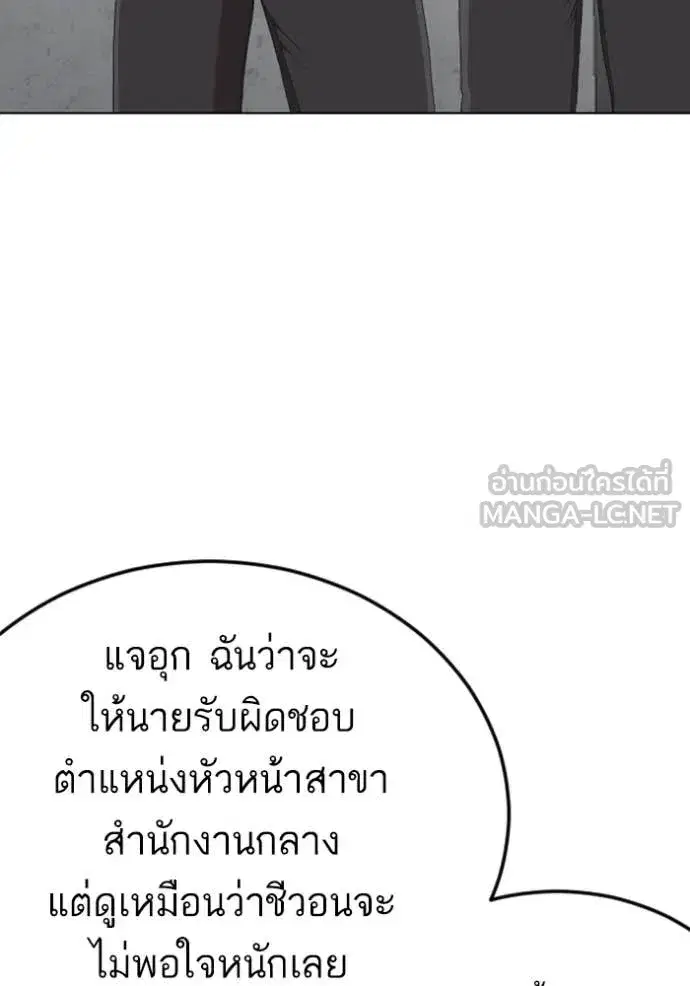 Bad Guy ตอนที่ 264 หน้า 123