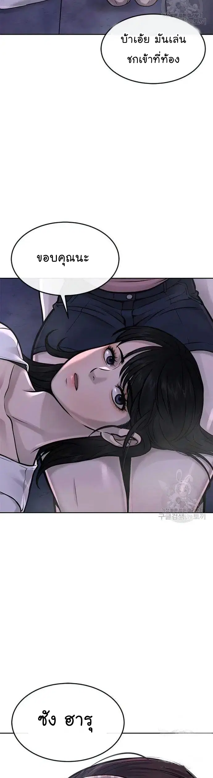 Quest Supremacy ตอนที่ 52 หน้า 59