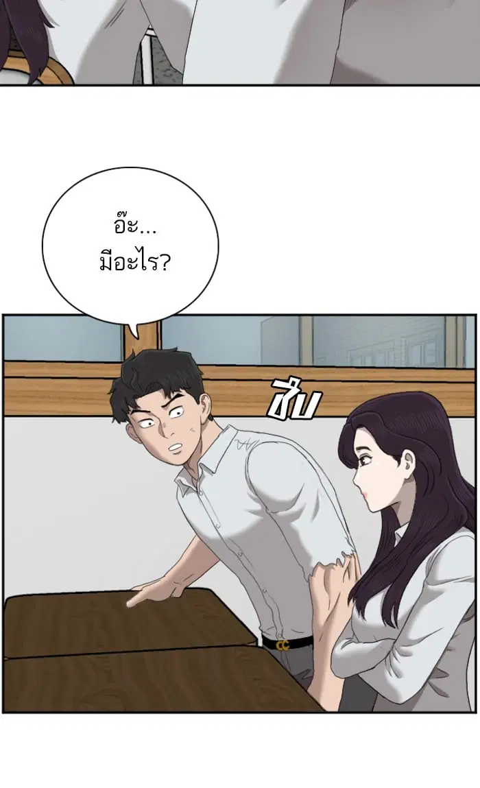 Bad Guy ตอนที่ 54 หน้า 85
