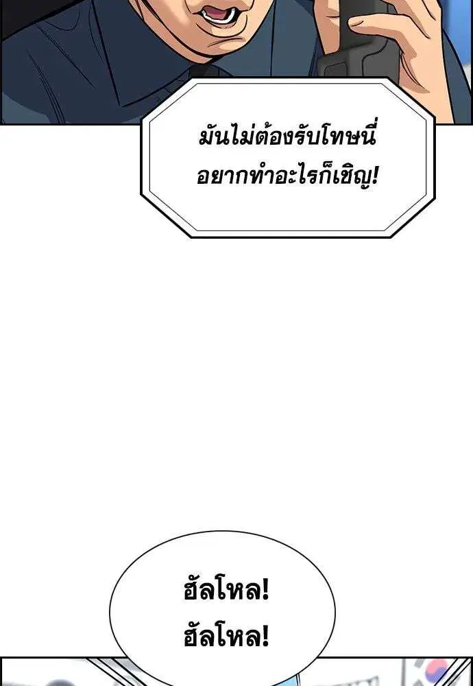 True Education ตอนที่ 249 หน้า 20