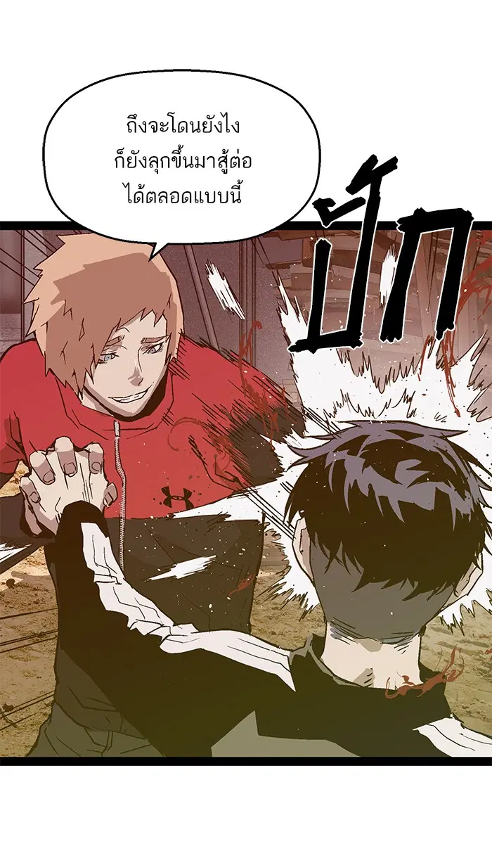 Weak Hero ตอนที่ 96 หน้า 61