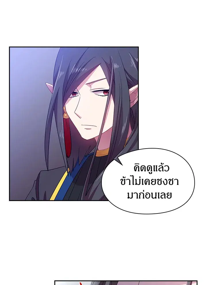 Satan’s Bride ตอนที่ 26 หน้า 17