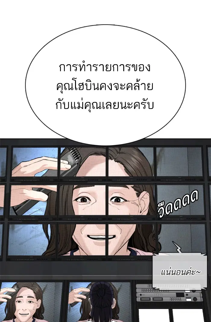 How to Fight ตอนที่ 64 หน้า 135