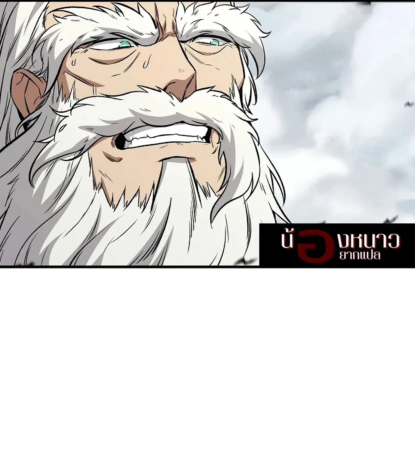 The Hero Returns ตอนที่ 150 หน้า 31