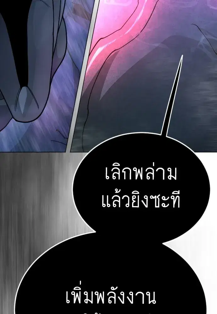 Superhuman Era ตอนที่ 224 หน้า 203