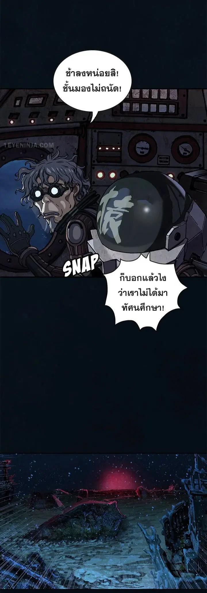 Leviathan ตอนที่ 187 หน้า 5
