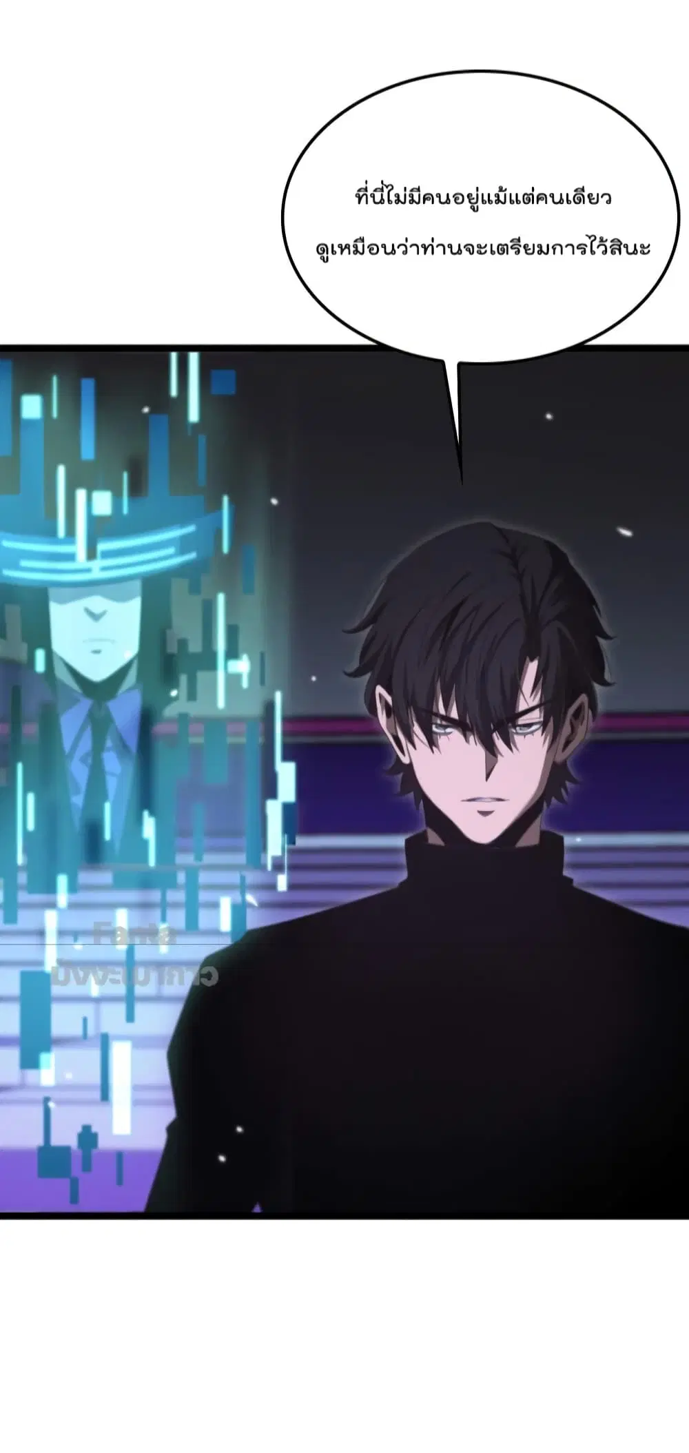 World’s Apocalypse Online ตอนที่ 158 หน้า 14