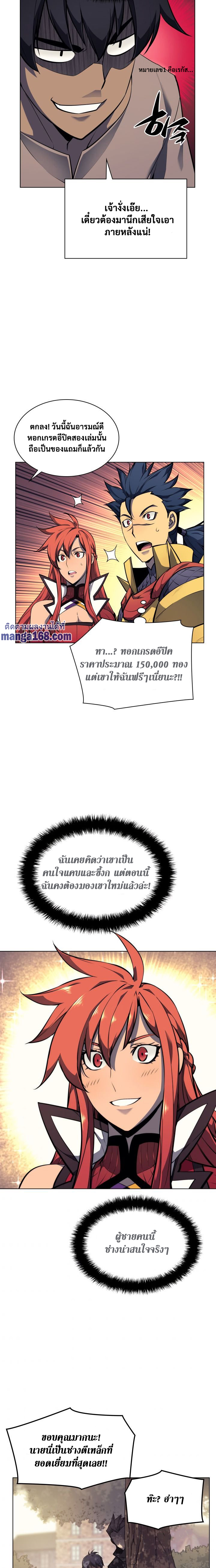 Overgeared (Remake) ตอนที่ 53 หน้า 18