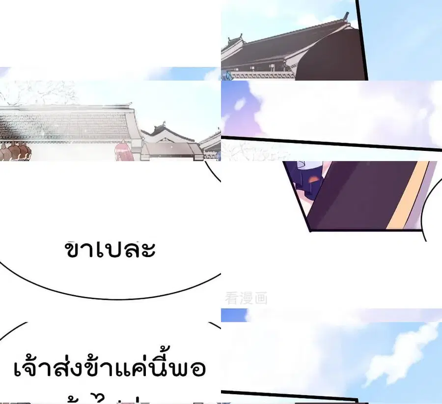 Immortal King of City ตอนที่ 169 หน้า 13