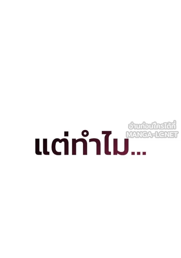 Superhuman Battlefield เกมของยอดมนุษย์ ตอนที่ 149 หน้า 51