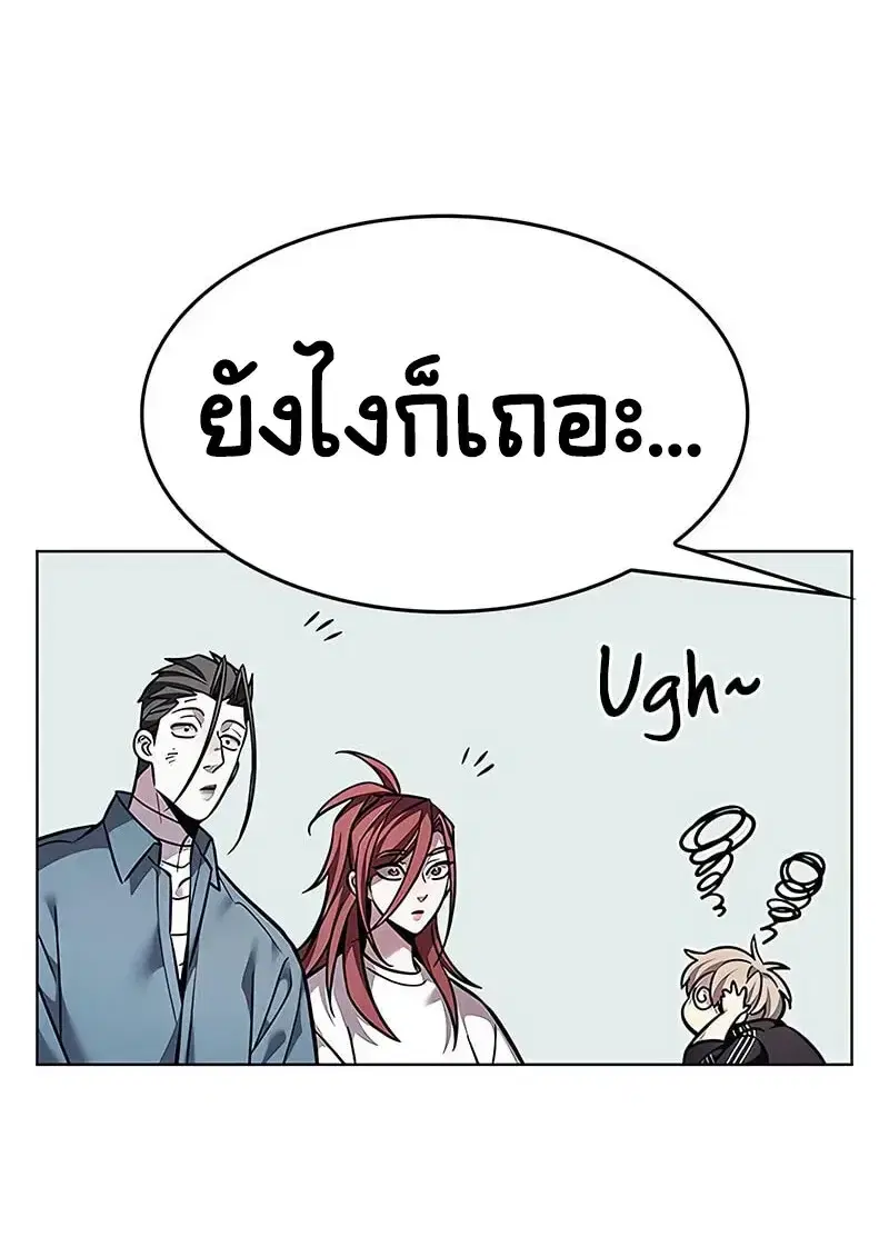 Eleceed ตอนที่ 375 หน้า 99