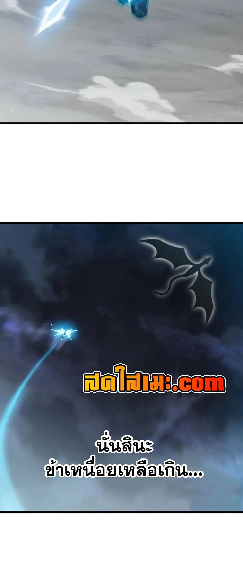 My Wife is a Demon Queen ตอนที่ 432 หน้า 28