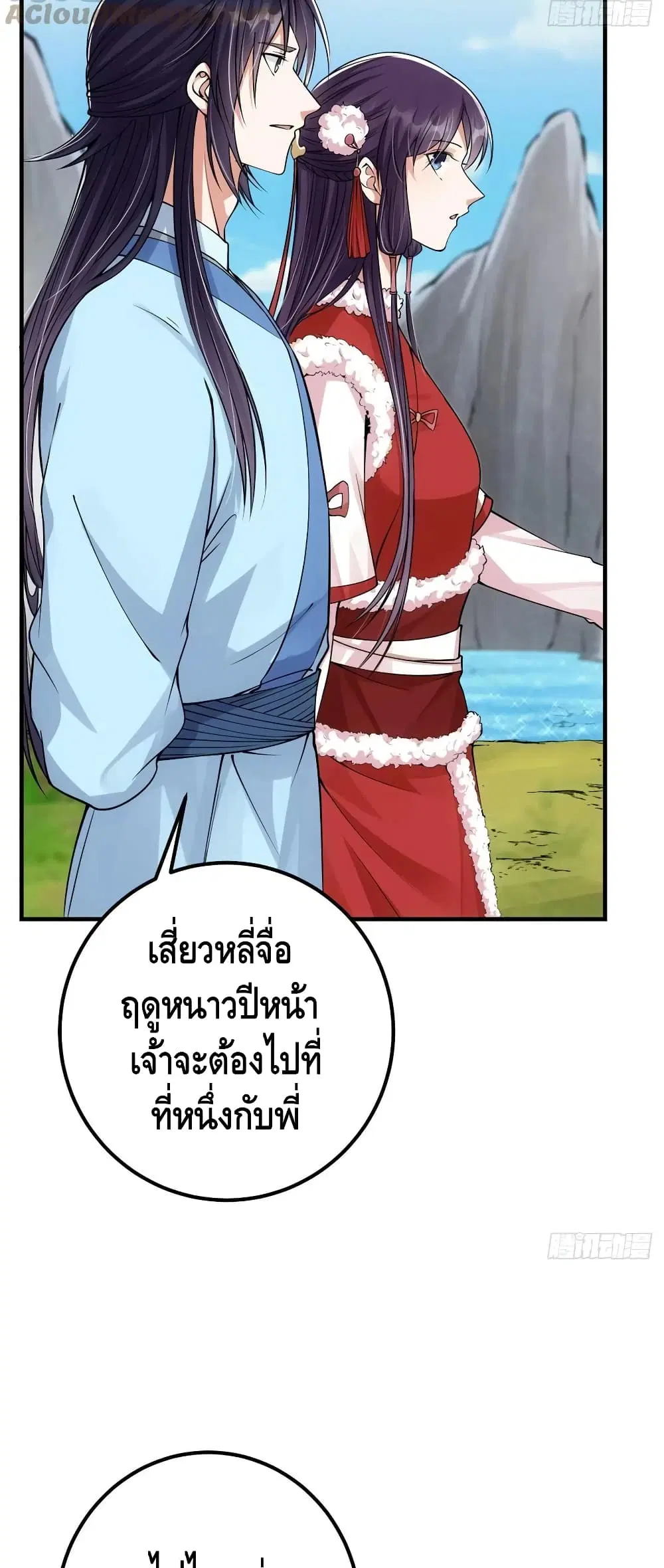 Keep A Low Profile ตอนที่ 49 หน้า 23