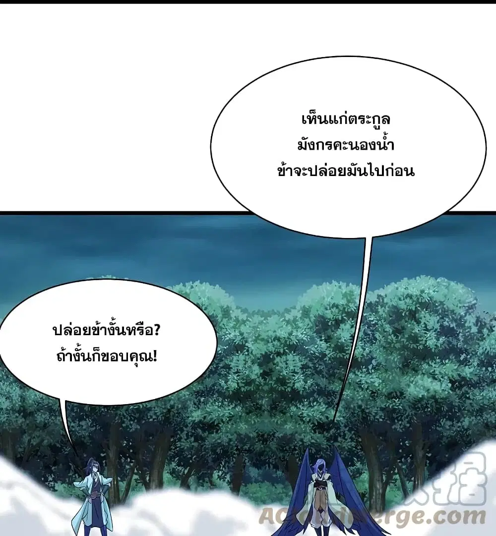 Matchless Emperor ตอนที่ 249 หน้า 18