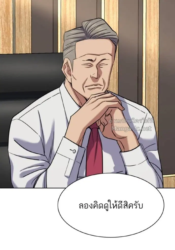 Reborn Rich ตอนที่ 165 หน้า 42
