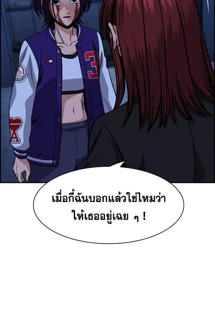 True Education ตอนที่ 146 หน้า 53