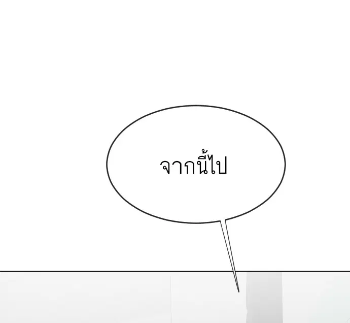 Superhuman Era ตอนที่ 58 หน้า 16