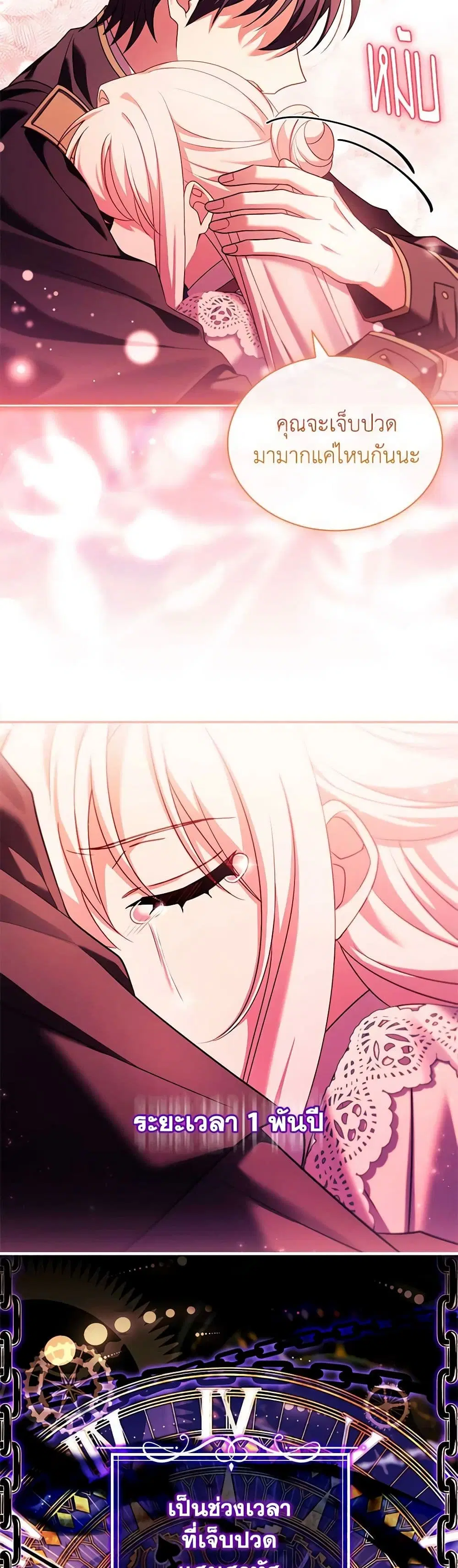 The Lady Needs a Break ตอนที่ 129 หน้า 38