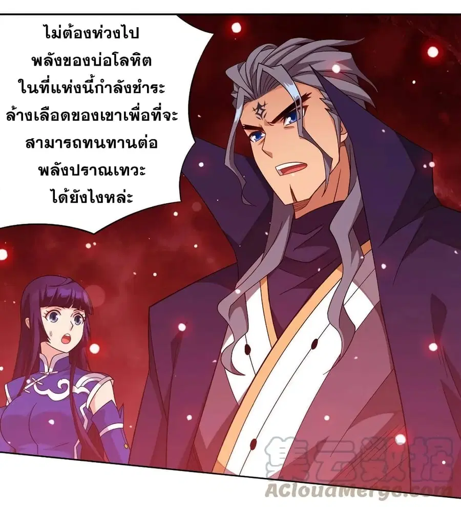 Doupo Cangqiong ตอนที่ 352 หน้า 37