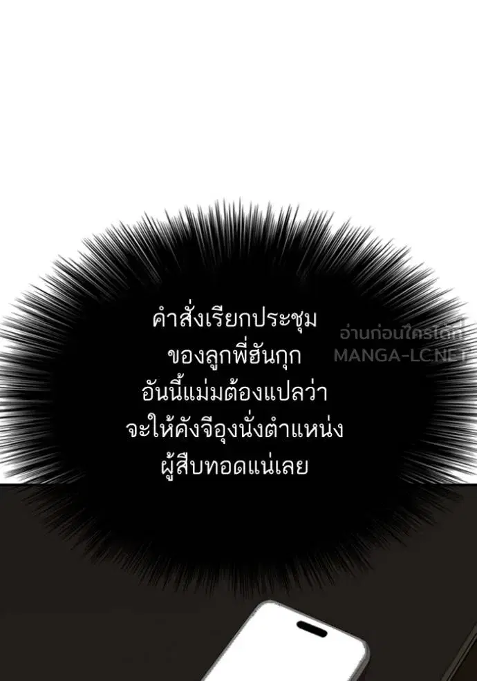 Bad Guy ตอนที่ 250 หน้า 95