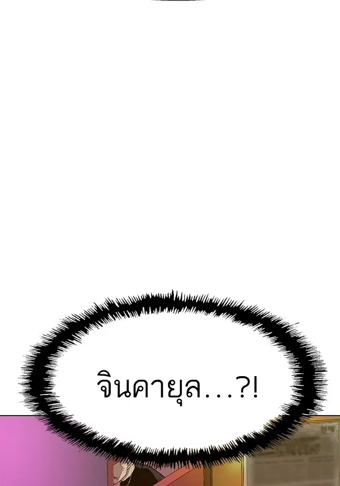 Weak Hero ตอนที่ 193 หน้า 116