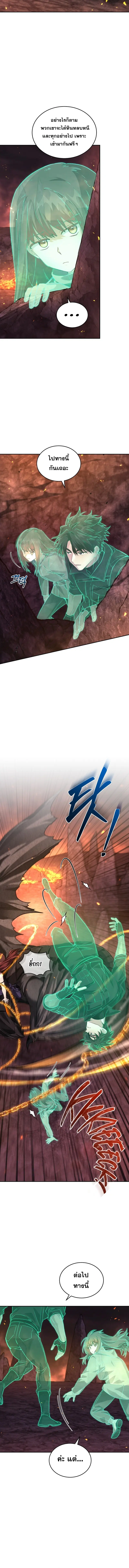 I Stole the Number One Ranker’s Soul ฉันขโมยวิญญาณของแรงเกอร์อันดับ 1 ตอนที่ 62 หน้า 12