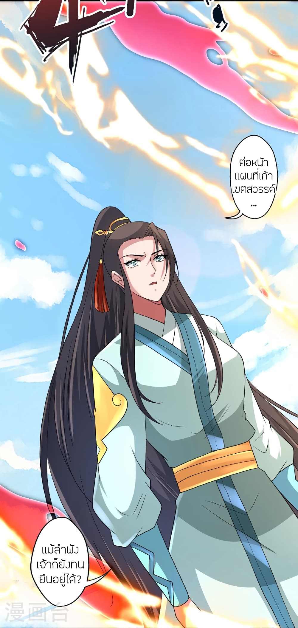 Banished Disciple’s Counterattack ราชาอมตะผู้ถูกขับไล่ ตอนที่ 465 หน้า 76