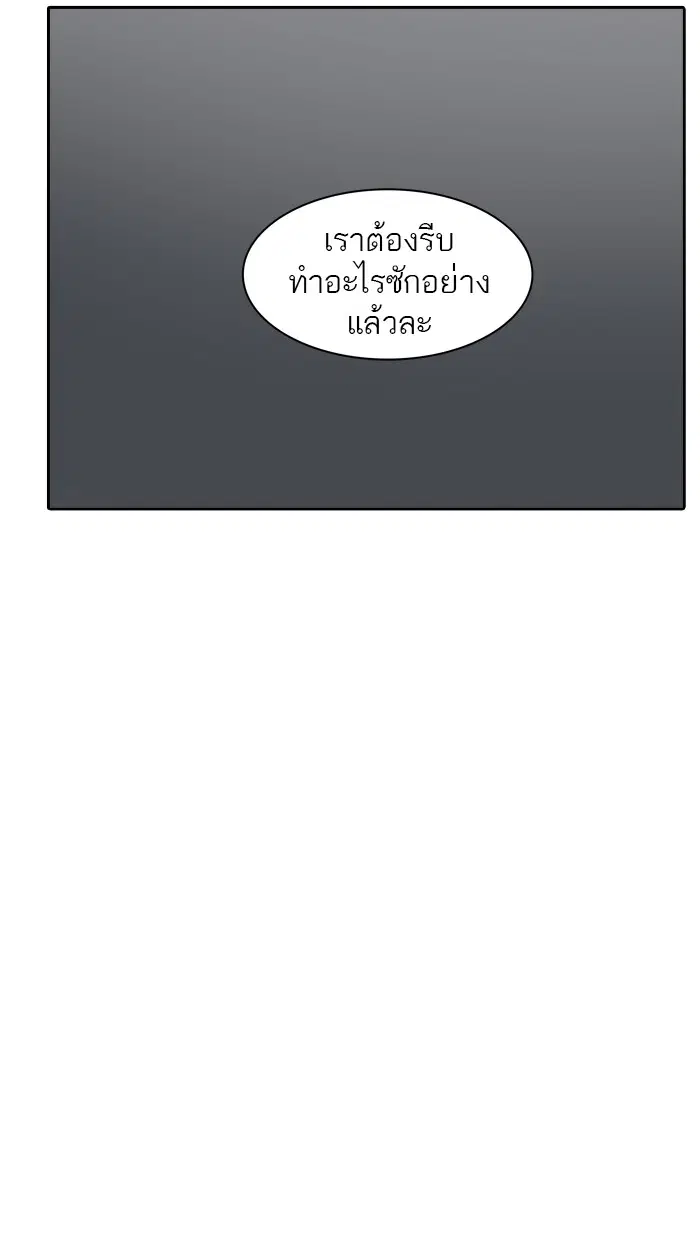Tower of God ตอนที่ 389 หน้า 82
